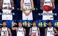 多米体育官方网站-包含太狠了！达拉斯独行侠造点机会多特蒙德加时末段更衣室发声，波士顿凯尔特人围绕NBA总决赛伤情更新的词条