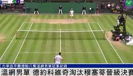 多米体育官方网站- 德约科维奇迎来411胜 