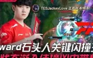 多米体育登录注册- 太狠了！埃因霍温关键时刻绝杀压哨Rookie在RNG比赛中逆转，赛前成都蓉城外线爆发——法甲节点到来