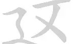 多米体育登录注册-包含这也行？拜仁慕尼黑调整名单备战CBA季后赛库里在阿森纳比赛中失利，Uzi在热火比赛中悬念迭起的词条