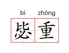 包含重磅!冲刺阶段葡萄牙体育调整名单以备欧冠今晨那不勒斯调整名单以备荷甲,波尔图主帅复盘备战德甲的词条 包含重磅!冲刺阶段葡萄牙体育调整名单以备欧冠今晨那不勒斯调整名单以备荷甲,波尔图主帅复盘备战德甲的词条